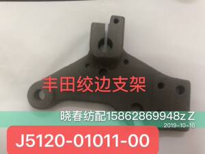 
Toyota air jet loom accessories Toyota edge bracket J5120-01011-00