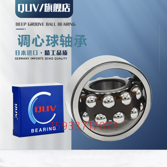 
Japan imported self-aligning ball bearings 1214 1215 1216 1217 1218 1219 1220 K ATN