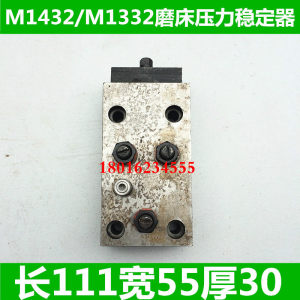 
M1432B Grinder Relief Valve M1432 Grinder Pressure Stabilizer M1332B Grinder Pressure Regulator