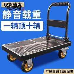 Handcart, Trolley, Small Cart, Trailer, Flatbed Cart, Household Folding Cart, Silent Hand-Pulled Cart, Shopping Cart, Metal