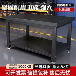 Heavy-Duty Black Workbench, Anti-Static Table, Fitter's Bench, Workshop Factory Operating Table, Experimental Maintenance Table, Packing Table