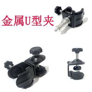 
Mobile phone live support U-shaped clamp tripod C-shaped photography accessories floor stand cross bar double-head clamp fixing