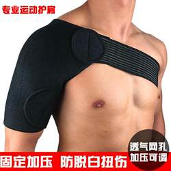 Sports Shoulder Brace with Adjustable Pressure and Single Shoulder Strap, Protective Gear for Men and Women, Outdoor Fitness, Basketball, Sports Equipment Hj001