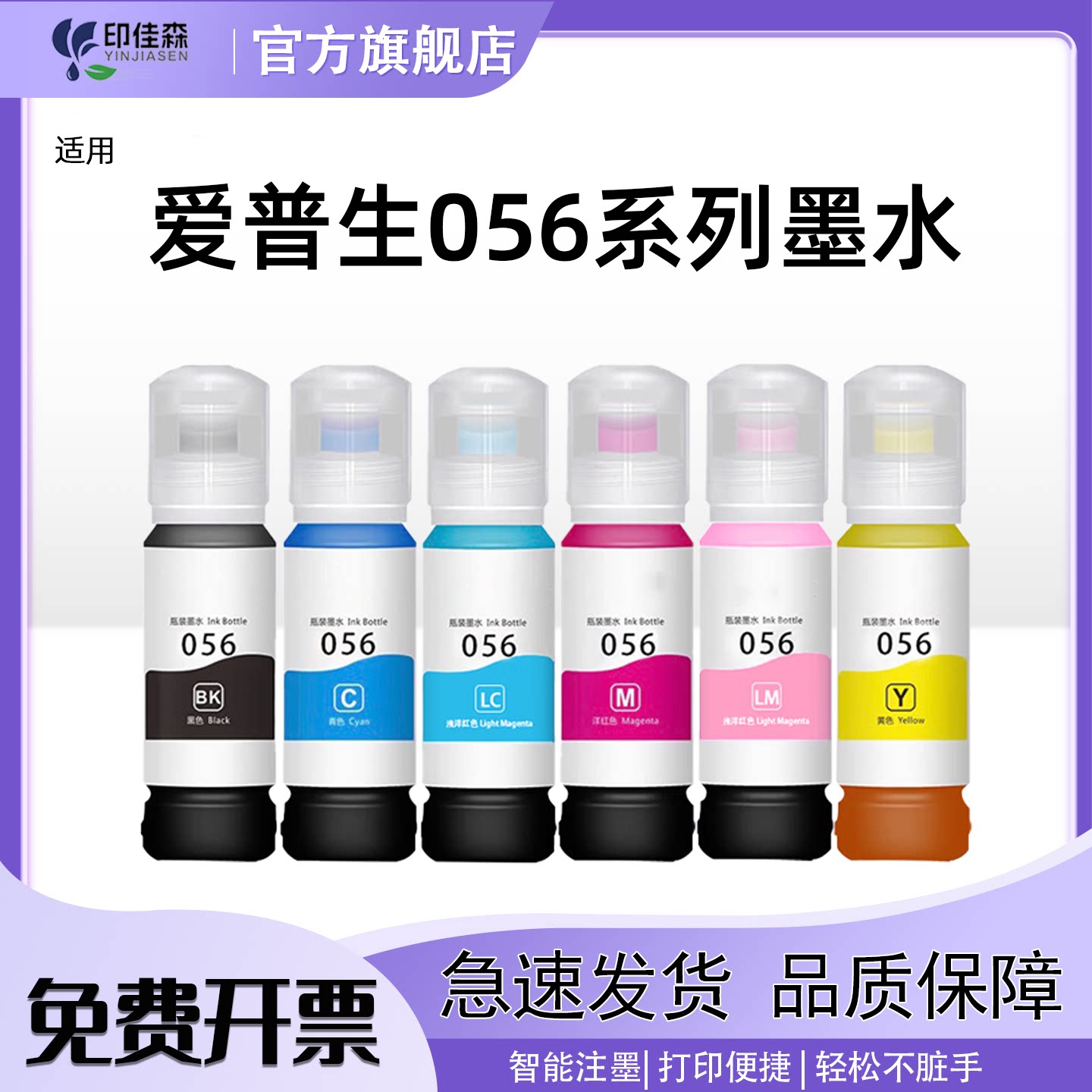 L8058续命墨水-淘宝逛一逛