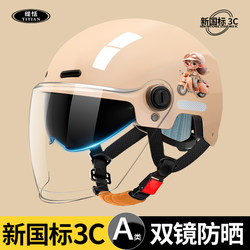3C Certified Electric Motorcycle Helmet for Men and Women, New National Standard, Summer Sun Protection Half Helmet, All-Season Universal Safety Helmet