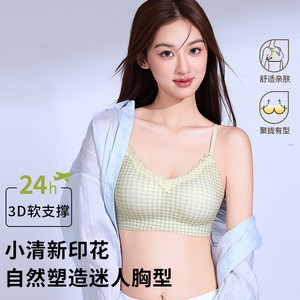 
Huanli Queen Souffle Floral Girls Underwear Women's Seamless Gathering Jelly Soft Support Top-up Back Bra