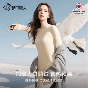 
[Nazha's same style Canadian goose down] Thermal underwear set couple seamless slim inner base-A8