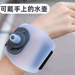 Water Bottle Outdoor Portable Large-Capacity Wrist Sports Soft Water Bag Silicone Marathon Running Cycling Mountaineering Hydration Pack