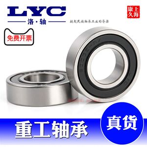 
LYC Luo axis deep groove ball bearing 6312E-2RZ 6313 6314 6315 6316 6317 Heavy Industry