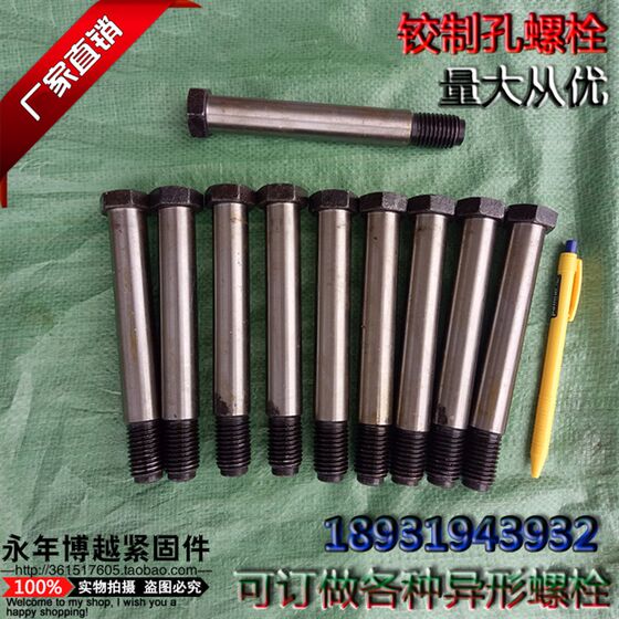 
Grade 8.8 GB27 reamed hole bolt screw reamed hole screw external hex plug screw M24*200/230