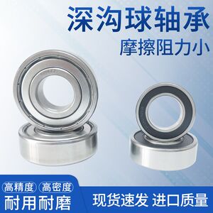 
Motor high speed bearing 6300 6301 6302 6303 6304 6305 6306 6307-2RS ZZ