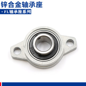 
Zinc alloy diamond seated bearings KFL 08 000 001 002 003 004 005 006 007