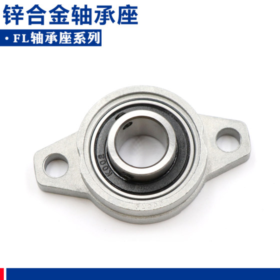 
Zinc alloy diamond seated bearings KFL 08 000 001 002 003 004 005 006 007
