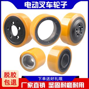 
Helida Hangcha Zhongli electric stacker wheel accessories collection load-bearing wheel PU polyurethane wheel truck front