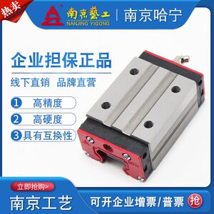 
China Art Engineering Nanjing Technology Linear Guide Slider AZI GGB GZB 16 20 25 30 I II