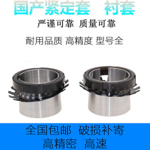 
Adapter bushing H2305 H2306 H2307 H2308 H2309 H2310 H2311 H2312