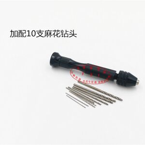 
Watch repair tool, hand punching, hand twisting, drilling, carving, hand drilling, hand drilling tool clip, drill bit clip