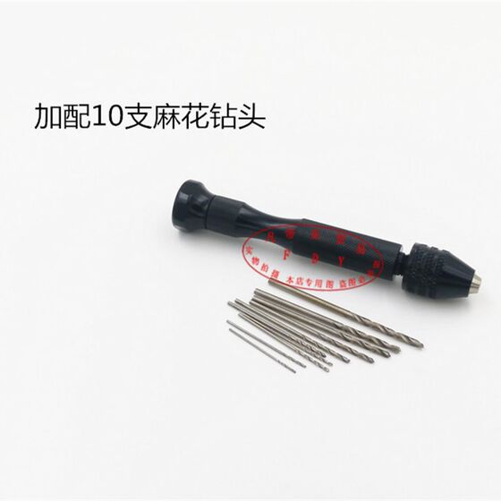 
Watch repair tool, hand punching, hand twisting, drilling, carving, hand drilling, hand drilling tool clip, drill bit clip