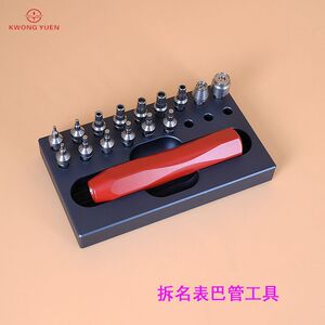 
KWONG YUEN Gangyuan Watch Tools for Disassembling Bar Tubes, Watch Repair Tools, Tools for Disassembling Bar Tubes for Famous Watches