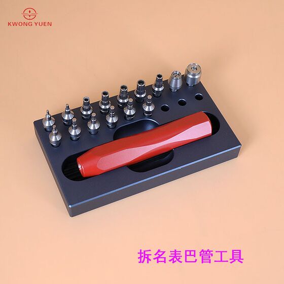 
KWONG YUEN Gangyuan Watch Tools for Disassembling Bar Tubes, Watch Repair Tools, Tools for Disassembling Bar Tubes for Famous Watches