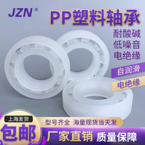 
PP plastic bearing 628 size 8*24*8mm
