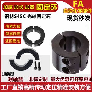 
Thickened steel separate fixed ring coupling lengthened optical axis positioning ring limit ring bearing sleeve open limit ring