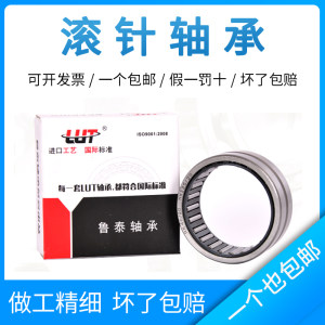 
Lutai K25*29*17K25*30*13 K25*30*20 K25*30*25 K25*30*26 needle roller bearings