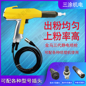 
KCI electrostatic spray gun spray machine manual spray gun plastic spray gun generator powder spray gun 3rd generation
