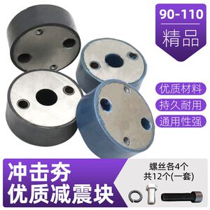 
Ramming machine shock-absorbing rubber block gasoline impact ramming diesel ramming earth electromechanical tamping foundation tamping machine shock-proof buffer rubber pad