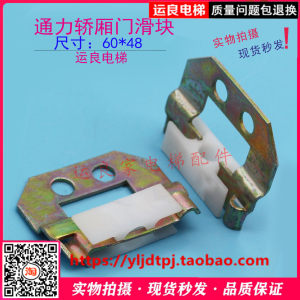 
Huizhou Yunliang elevator accessories elevator car door slider door foot door boots