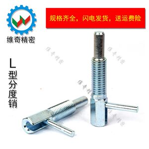 
LBLT indexing pin knob plunger L-type locking pin spring telescopic pin M6M10M12M16 manufacturer in stock