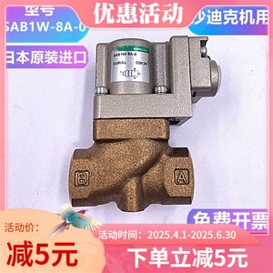 
Slow wire accessories Sodick solenoid valve Japanese original genuine air control valve SAB1W-8A-0 wire cutting machine tool