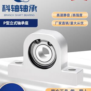 
P-type bearing seat vertical aluminum alloy component support fixed seat T-type optical axis guide shaft support with seat bearing