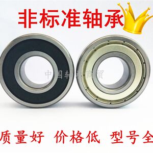 
Non-standard deep groove ball bearing inner diameter 20mm outer diameter 32 35 36 37 42 47 50 52 55 56 60 high