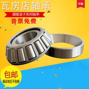 
ZWZ Wafangdian tapered roller bearing 32052 32056 32060 32064 P5