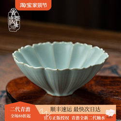 Qingdan Moyaru Kiln Tea Cup, Master Cup, Single Cup, Flower-Mouth Cup, Ceramic Tea Tasting Cup, Jingdezhen Ru Porcelain Tea Set, Tea Saucer