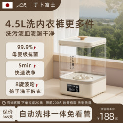 【Japanese Brand】Mini Automatic Washing Cup for Underwear and Socks - Specialized for Washing Underwear and Socks