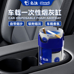 Disposable Foam Car Ashtray, Anti-Fly Ash, Anti-Smoke Odor, Comes with Extinguishing Sand, Flame Retardant, Anti-Scalding
