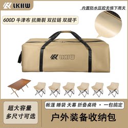 Luke Outdoor Camping Equipment Storage Bag, Portable Waterproof Picnic Tent Canopy Table and Chair Tool Bag