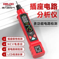Delixi Smart Socket Circuit Analyzer, Electrician's Special Multi-Functional Electric Test Pen, Phase Meter, Leakage Detector