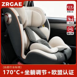 Zrgae Safety Seat for Children and Babies in the Car, Suitable for Ages 0-12, 360-Degree Rotation, Can Recline and Sit