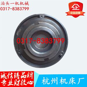 杭州机床厂MM7120A砂轮夹盘卡盘法兰盘