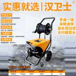 Hanweishi High-Pressure Cleaning Machine, Industrial Car Washing Machine, High-Power Car Washing Pump, Household Small Portable Car Washing Machine
