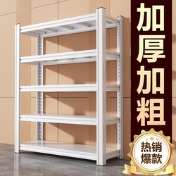 Household Storage Rack, Multi-Layer Storage Shelf, Floor-Standing Balcony Storage Rack, Warehouse Miscellaneous Goods Rack, Commercial Supermarket Thickened Shelf