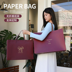 Crease-Free Paper Handbags, High-End Shopping Bags, Clothing Store Women's Clothing and Cosmetics Gift Bags, Business Gift Bags, Can Be Printed with Logos