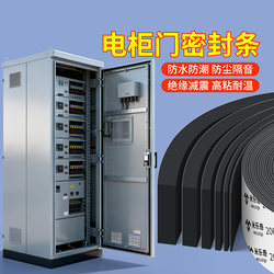 Eva Foam Single-Sided Adhesive Strips Black and White Cushioning Shock-Absorbing Pads for Factory Equipment, Hardware, Machinery, Machine Tools, Anti-Collision Foam Boards, Anti-Collision Electrical Cabinets, Electrical Boxes, Noise Reduction, Sealing, Sponge Tape