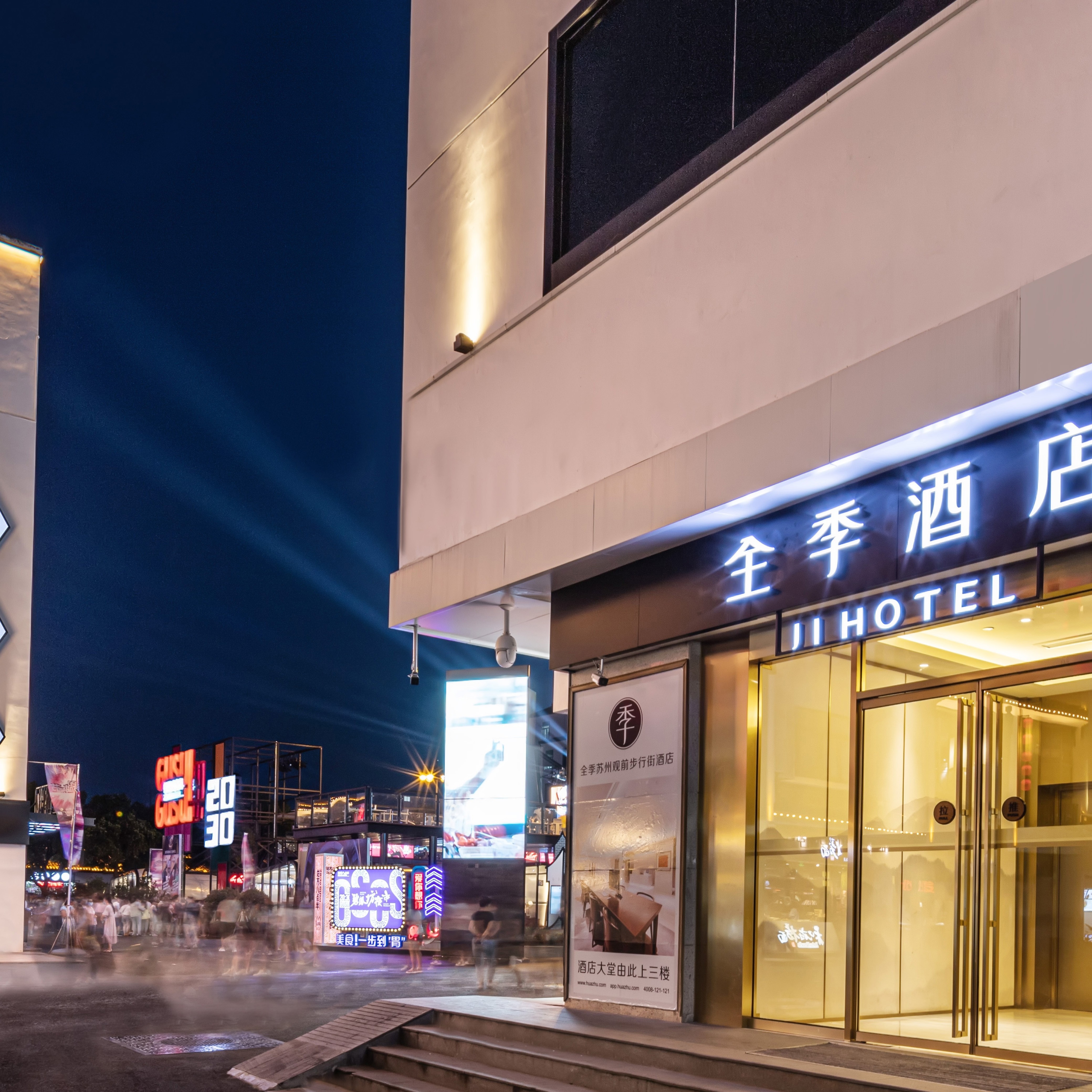 x【4天3晚】苏州自由行住全季酒店(苏州观前步行街店)大床房/双床房+寒山寺