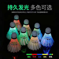 Suitable for Carl Dun High-Quality Goose Feather Luminous Badminton Balls, Special Luminous Windproof Badminton Balls with Lights for Outdoor Use