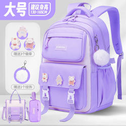 Large-Capacity Schoolbags for Junior High School Students, Girls' Good-Looking Backpacks for Grades 1, 2, 3 to 6, Lightweight Backpacks That Reduce Burden and Protect the Spine