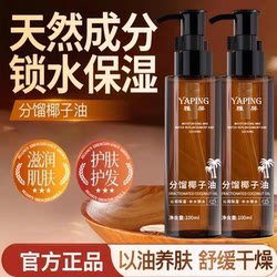 Flagship Quality Fractionated Coconut Oil Lubricant
